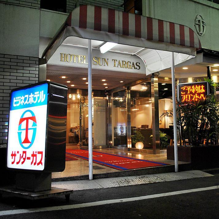 Hotel Suntargas Otsuka Prefektura Tokio Exteriér fotografie